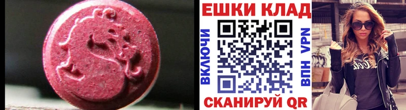 Экстази круглые  kraken ССЫЛКА  Каневская 