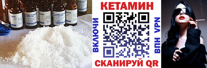 Кетамин ketamine Каневская