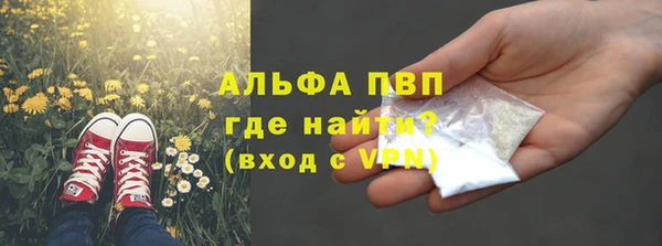 мяу мяу кристалл Алексеевка