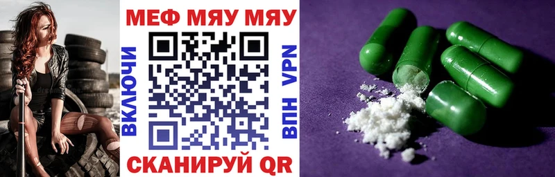 Меф mephedrone omg как зайти Каневская купить наркотики цена