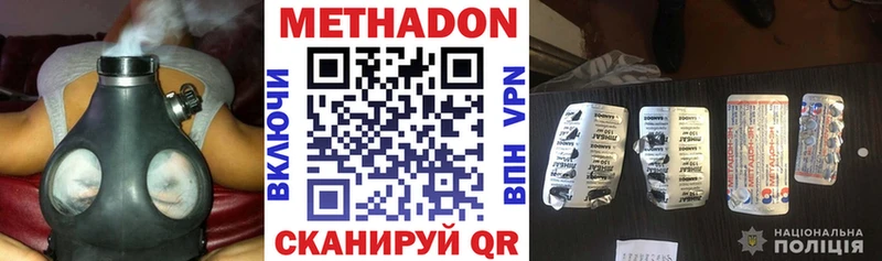 МЕТАДОН кристалл Каневская