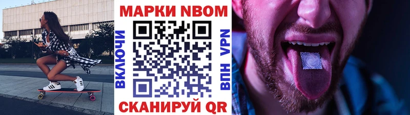 Марки NBOMe 1,5мг  Каневская 